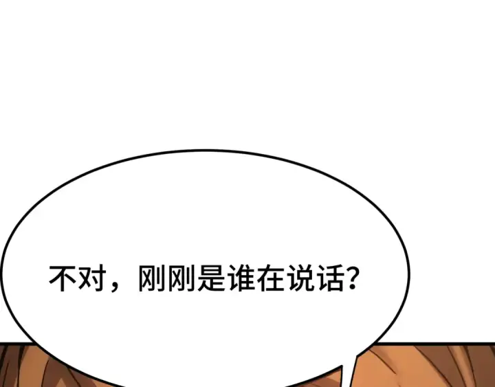 《高武：登陆未来一万年》第198话 诱饵图51