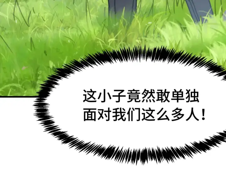《高武：登陆未来一万年》第198话 诱饵图59