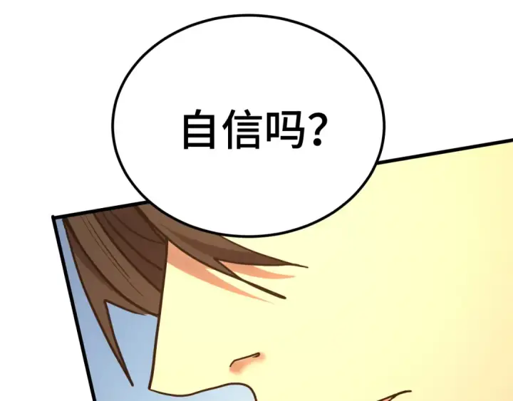 《高武：登陆未来一万年》第198话 诱饵图70