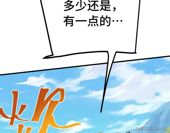 《高武：登陆未来一万年》第198话 诱饵图72