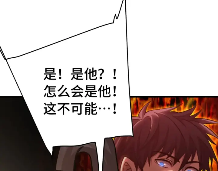 《高武：登陆未来一万年》第198话 诱饵图92