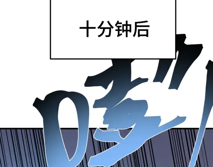 《高武：登陆未来一万年》第198话 诱饵图95