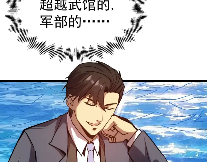 《高武：登陆未来一万年》第199话 飞蛾们图100