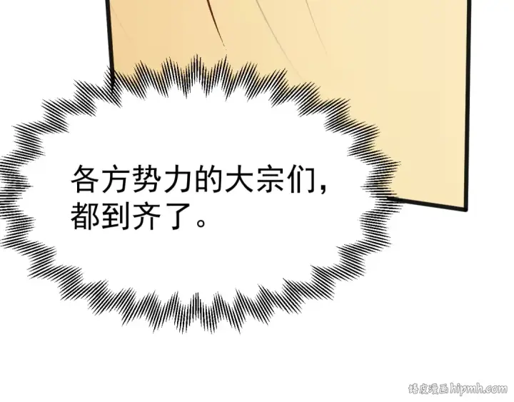 《高武：登陆未来一万年》第199话 飞蛾们图104