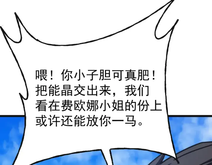 《高武：登陆未来一万年》第199话 飞蛾们图105