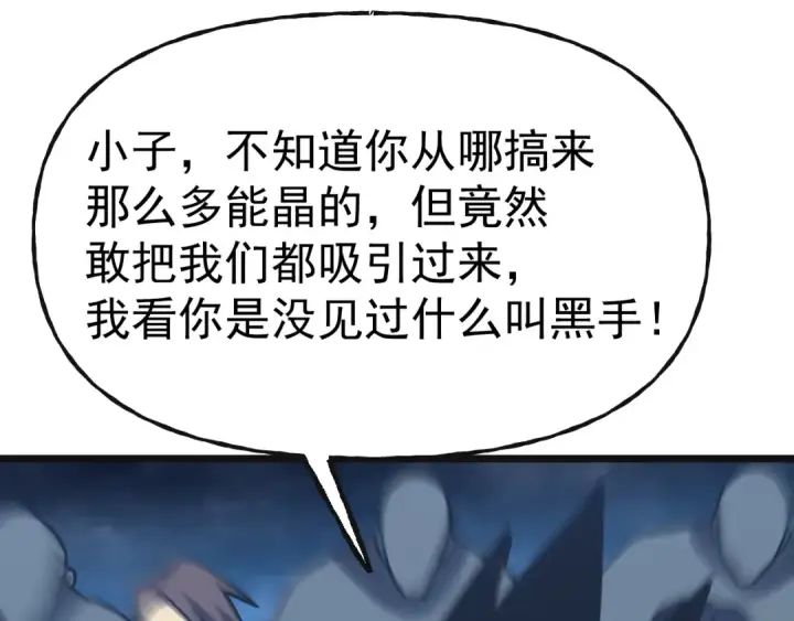 《高武：登陆未来一万年》第199话 飞蛾们图108