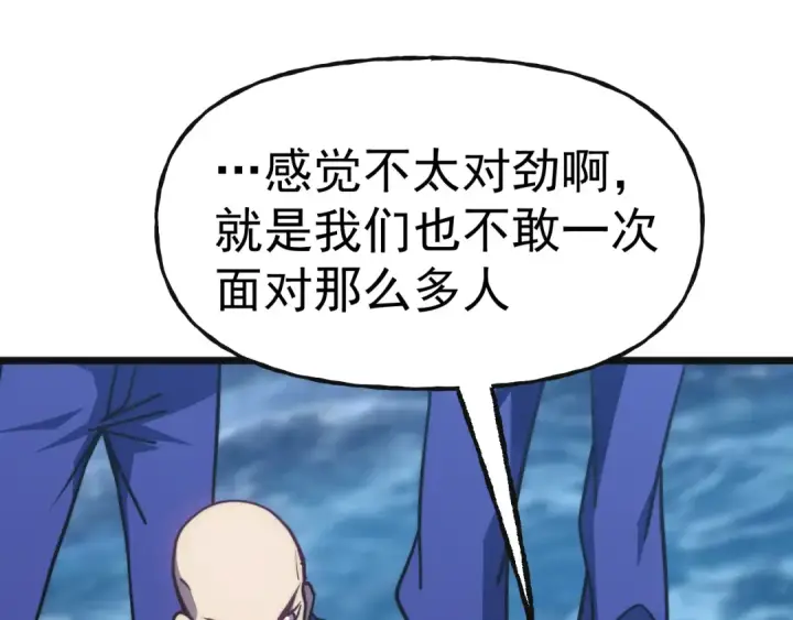 《高武：登陆未来一万年》第199话 飞蛾们图111