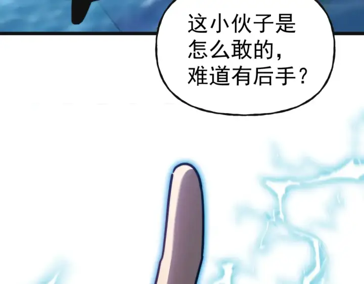 《高武：登陆未来一万年》第199话 飞蛾们图114