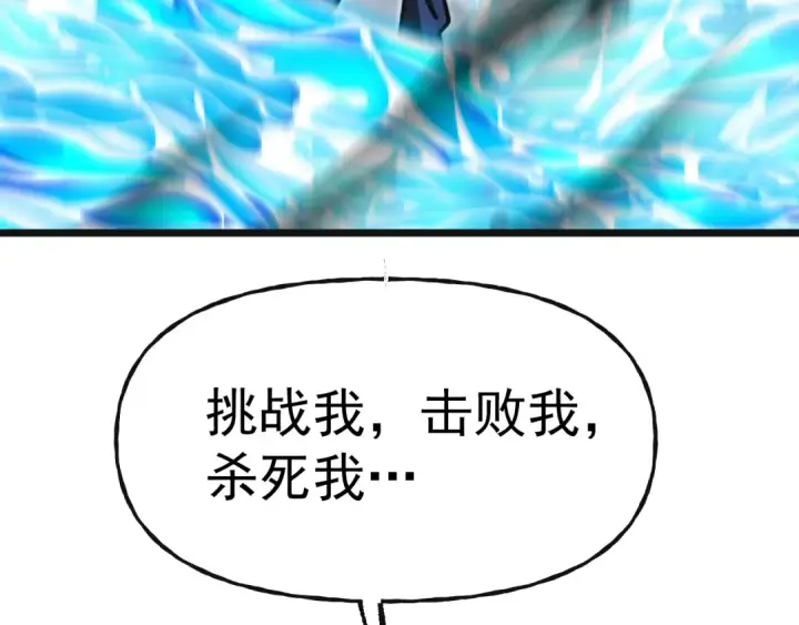《高武：登陆未来一万年》第199话 飞蛾们图121