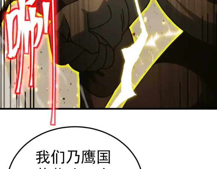 《高武：登陆未来一万年》第199话 飞蛾们图131