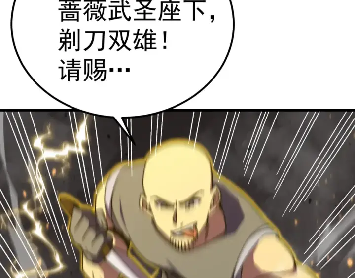 《高武：登陆未来一万年》第199话 飞蛾们图132