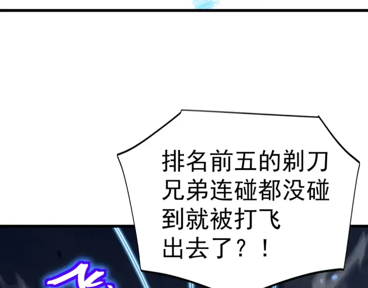 《高武：登陆未来一万年》第199话 飞蛾们图139