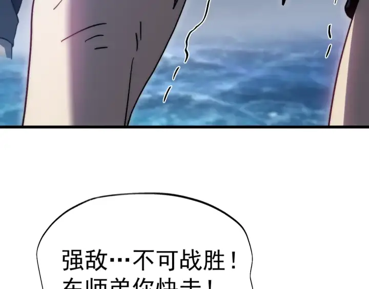 《高武：登陆未来一万年》第199话 飞蛾们图170