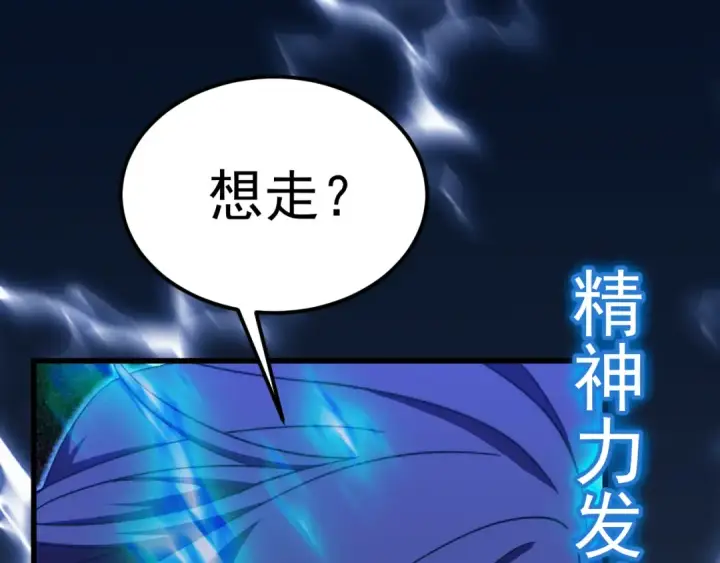 《高武：登陆未来一万年》第199话 飞蛾们图174