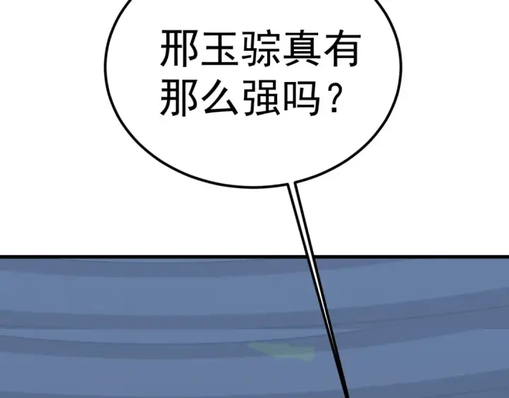 《高武：登陆未来一万年》第199话 飞蛾们图18