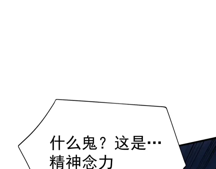 《高武：登陆未来一万年》第199话 飞蛾们图181