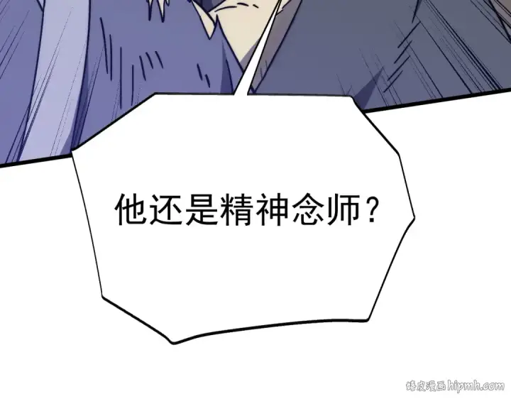《高武：登陆未来一万年》第199话 飞蛾们图184