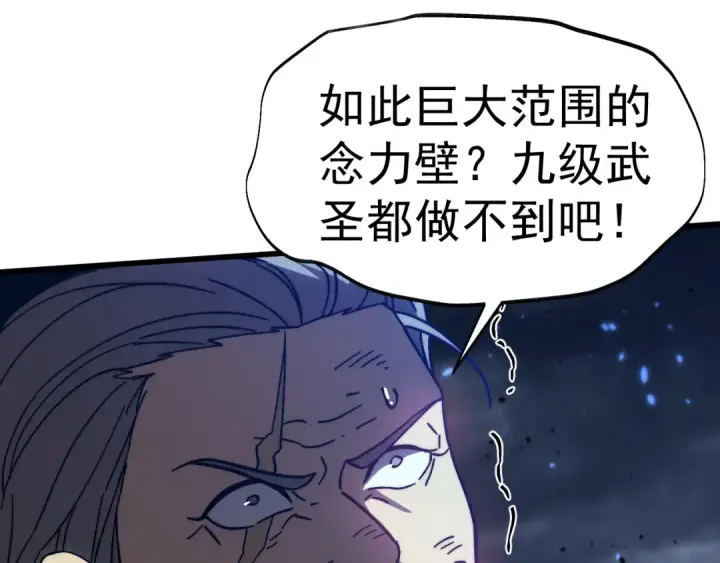 《高武：登陆未来一万年》第199话 飞蛾们图185