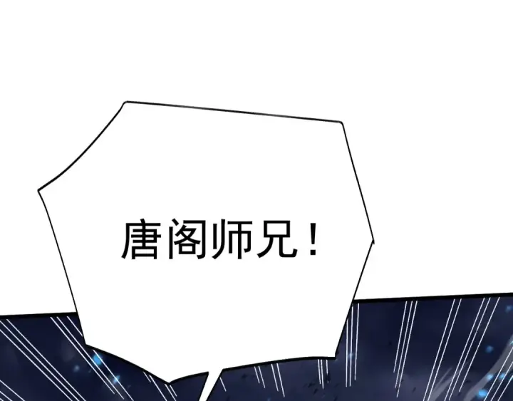 《高武：登陆未来一万年》第199话 飞蛾们图190