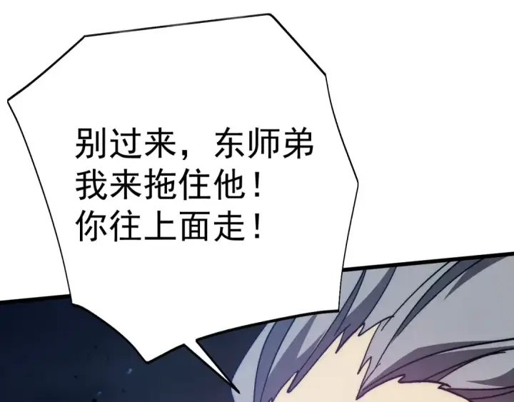 《高武：登陆未来一万年》第199话 飞蛾们图193