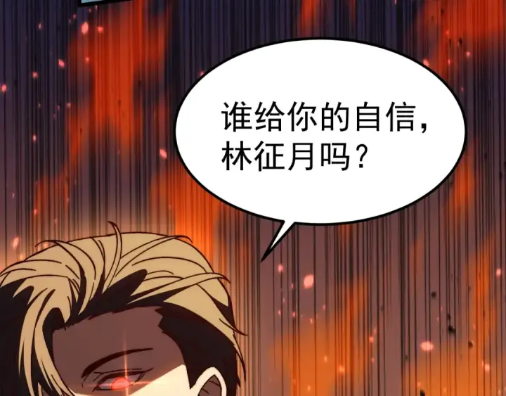 《高武：登陆未来一万年》第199话 飞蛾们图199