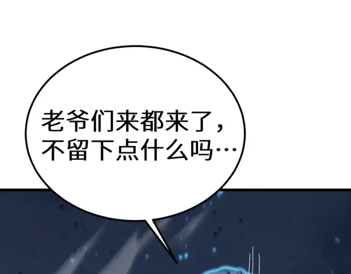 《高武：登陆未来一万年》第199话 飞蛾们图205