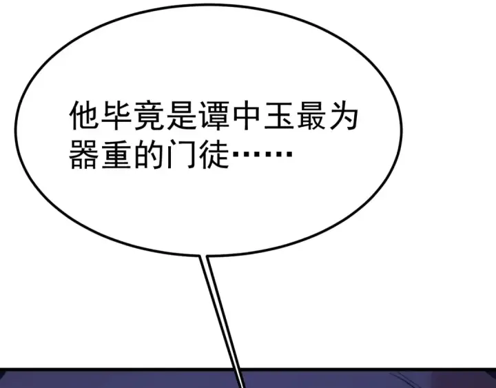 《高武：登陆未来一万年》第199话 飞蛾们图21