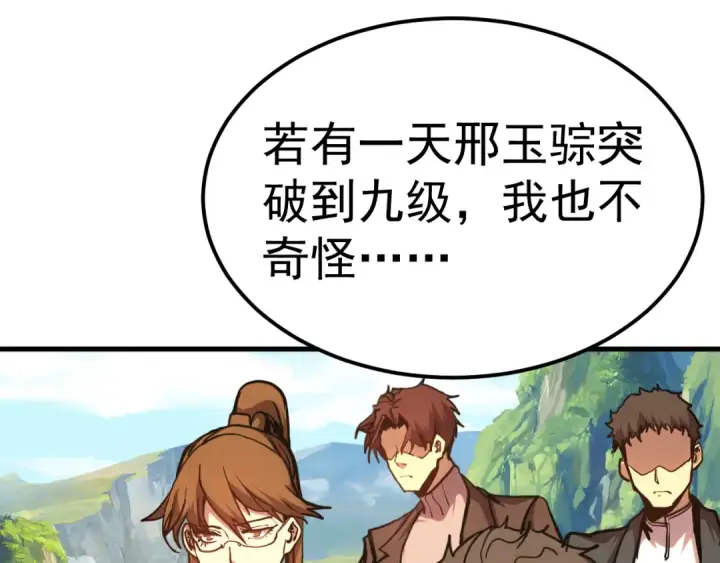 《高武：登陆未来一万年》第199话 飞蛾们图25
