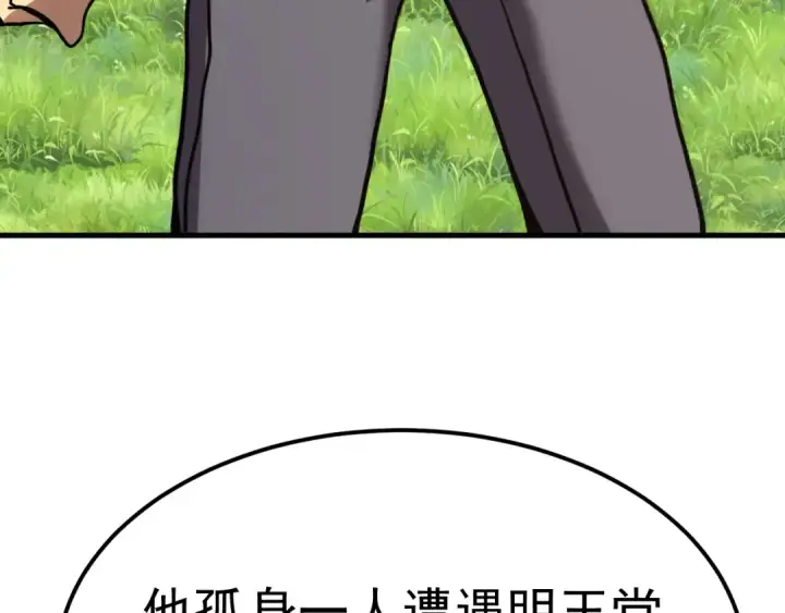 《高武：登陆未来一万年》第199话 飞蛾们图31