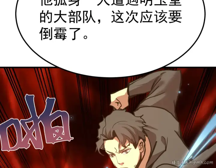 《高武：登陆未来一万年》第199话 飞蛾们图32