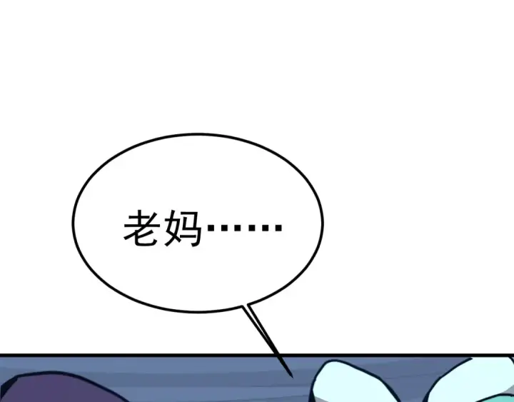 《高武：登陆未来一万年》第199话 飞蛾们图35