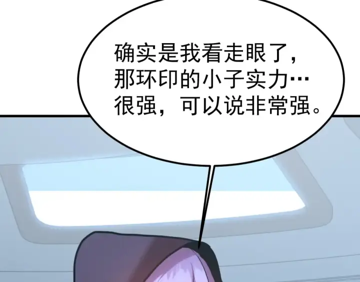《高武：登陆未来一万年》第199话 飞蛾们图49