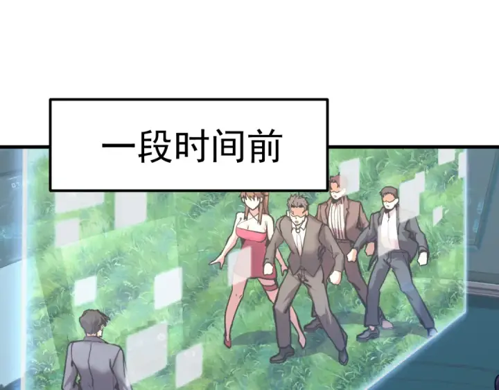 《高武：登陆未来一万年》第199话 飞蛾们图5