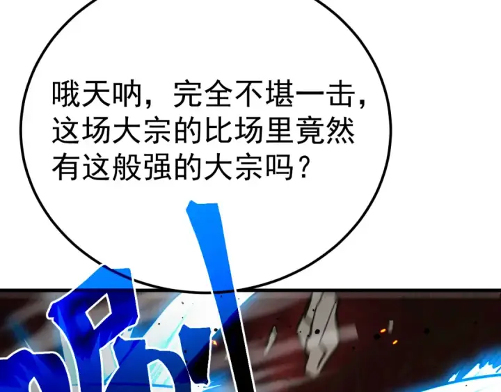 《高武：登陆未来一万年》第199话 飞蛾们图55