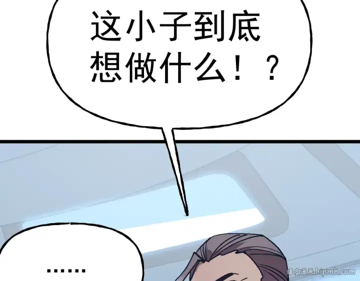 《高武：登陆未来一万年》第199话 飞蛾们图72