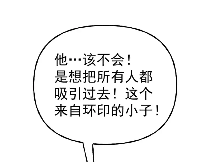 《高武：登陆未来一万年》第199话 飞蛾们图75