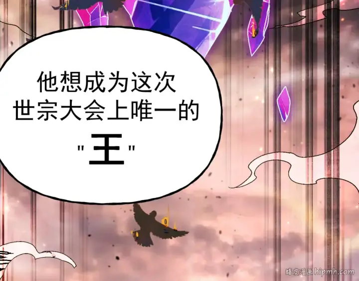 《高武：登陆未来一万年》第199话 飞蛾们图80