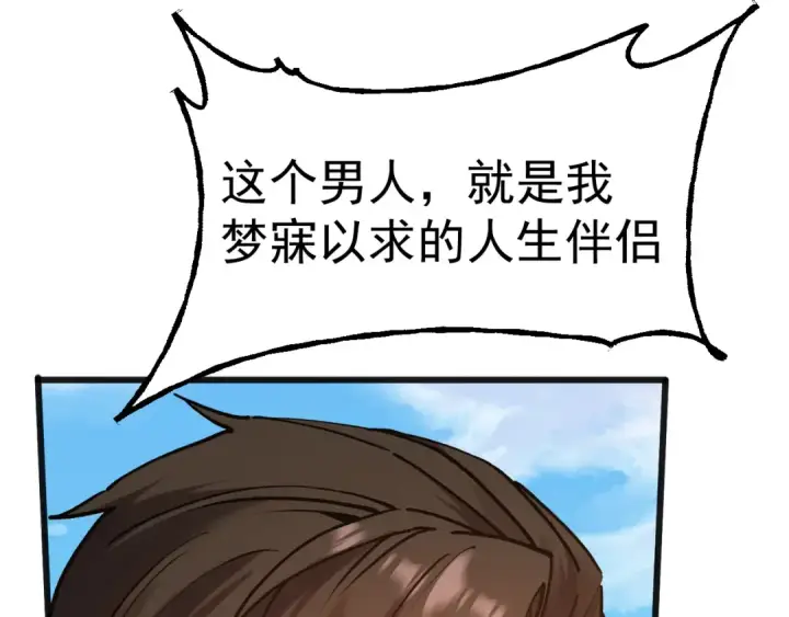 《高武：登陆未来一万年》第199话 飞蛾们图85