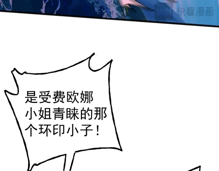 《高武：登陆未来一万年》第199话 飞蛾们图93