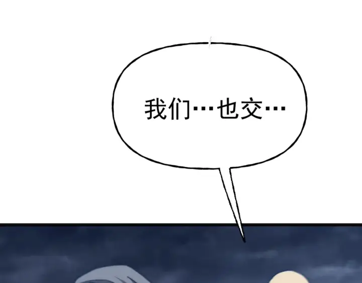 《高武：登陆未来一万年》第200话 废物图10