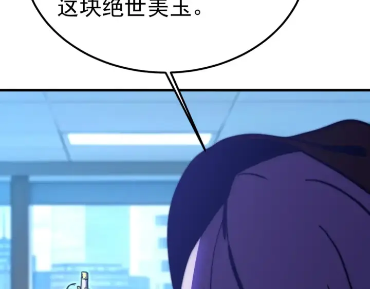 《高武：登陆未来一万年》第200话 废物图102