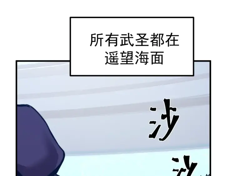 《高武：登陆未来一万年》第200话 废物图119