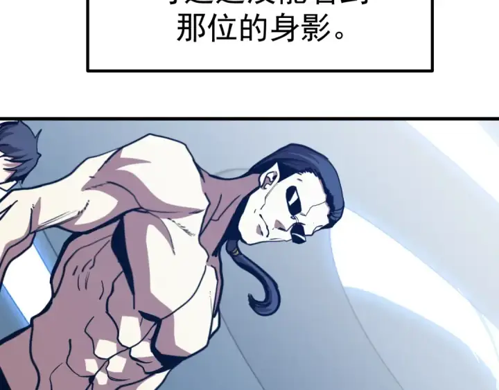 《高武：登陆未来一万年》第200话 废物图122