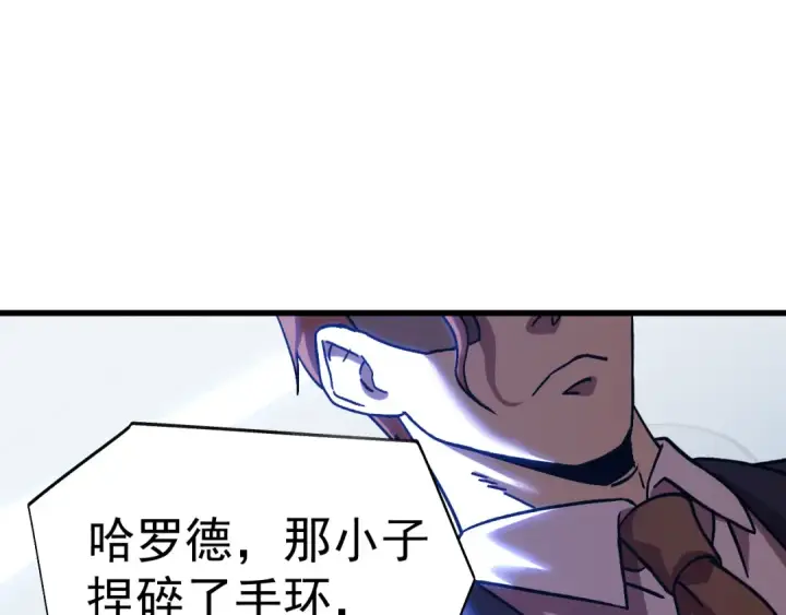 《高武：登陆未来一万年》第200话 废物图125