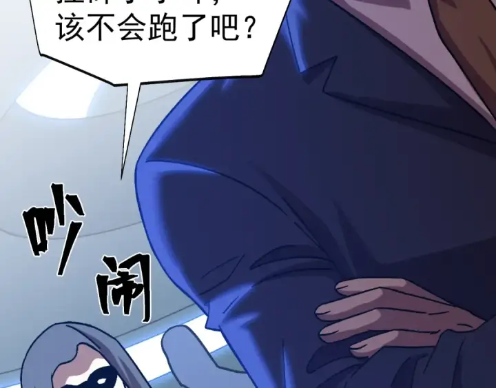 《高武：登陆未来一万年》第200话 废物图126