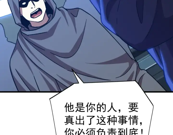 《高武：登陆未来一万年》第200话 废物图127