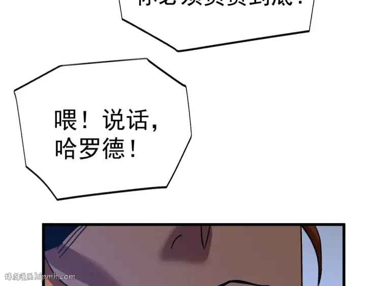 《高武：登陆未来一万年》第200话 废物图128