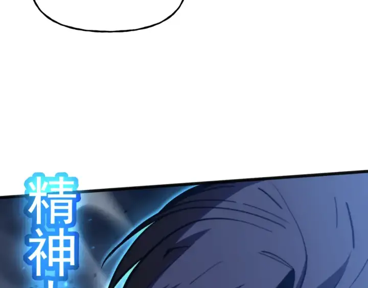 《高武：登陆未来一万年》第200话 废物图13