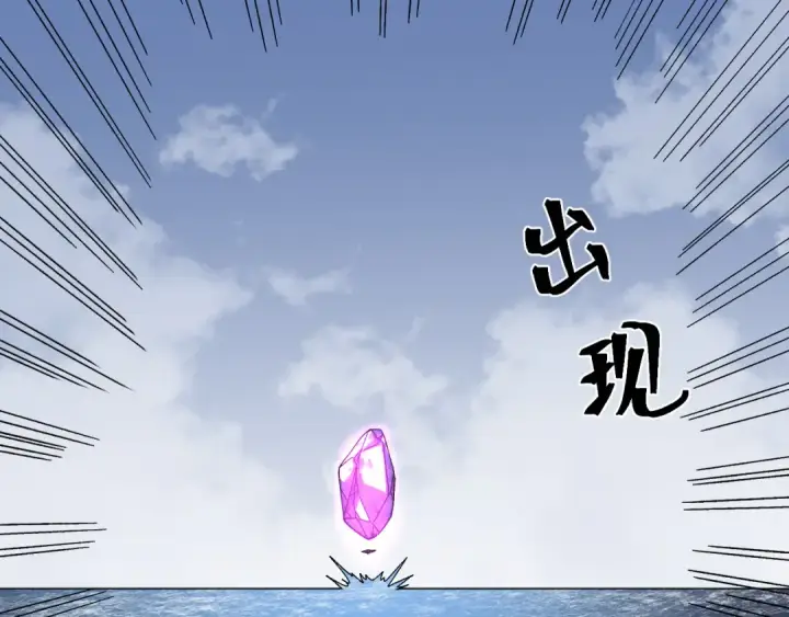 《高武：登陆未来一万年》第200话 废物图138