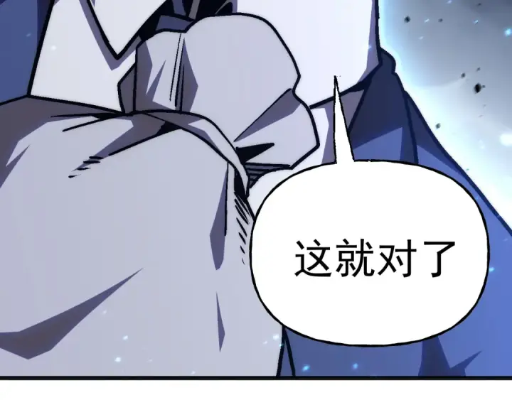 《高武：登陆未来一万年》第200话 废物图15